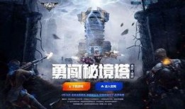 逆战最新爆料秘境,揭秘神秘未知领域的冒险之旅